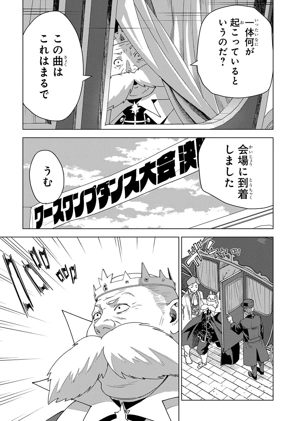 無能と呼ばれた『精霊たらし』～実は異能で、精霊界では伝説的ヒーローでした～＠COMIC 第14話 - 5