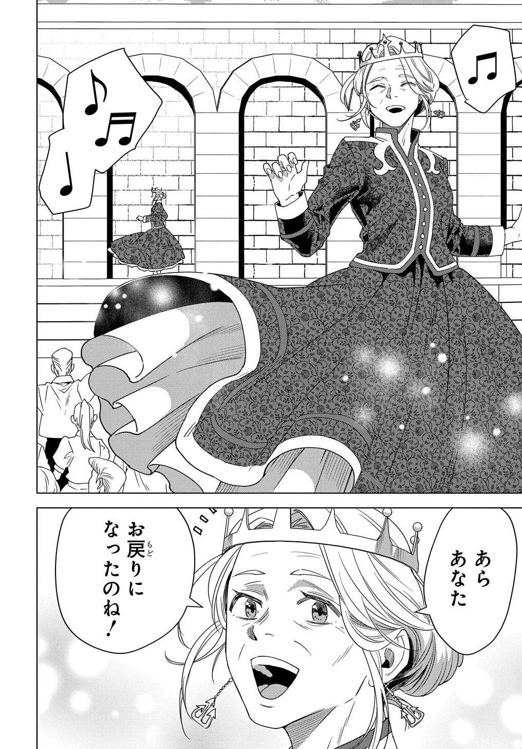 無能と呼ばれた『精霊たらし』～実は異能で、精霊界では伝説的ヒーローでした～＠COMIC 第14話 - 6