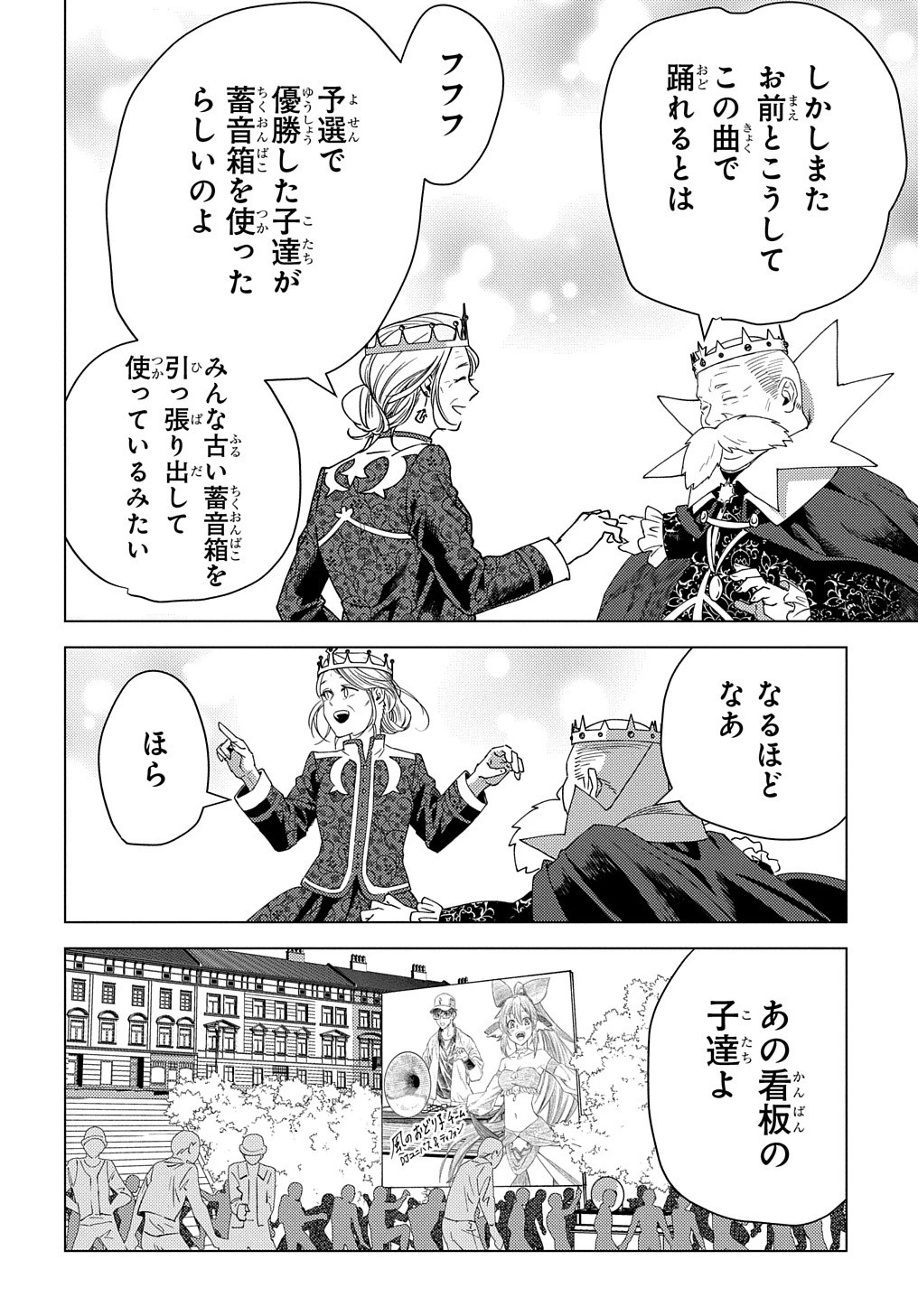 無能と呼ばれた『精霊たらし』～実は異能で、精霊界では伝説的ヒーローでした～＠COMIC 第14話 - 10