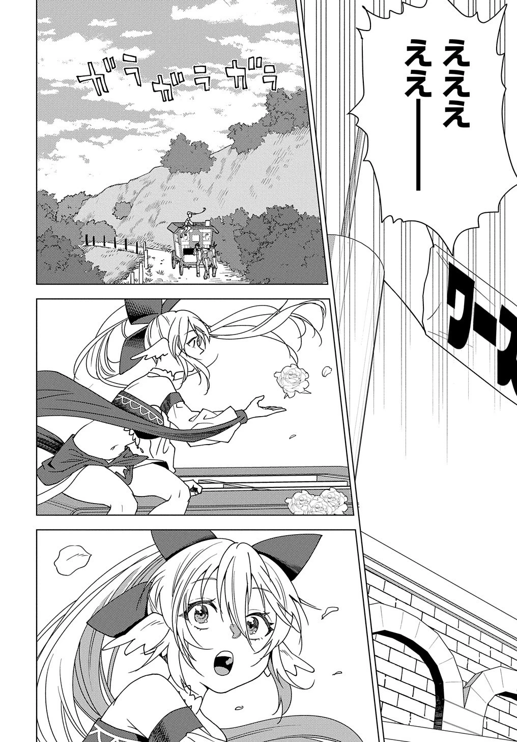 無能と呼ばれた『精霊たらし』～実は異能で、精霊界では伝説的ヒーローでした～＠COMIC 第14話 - 16