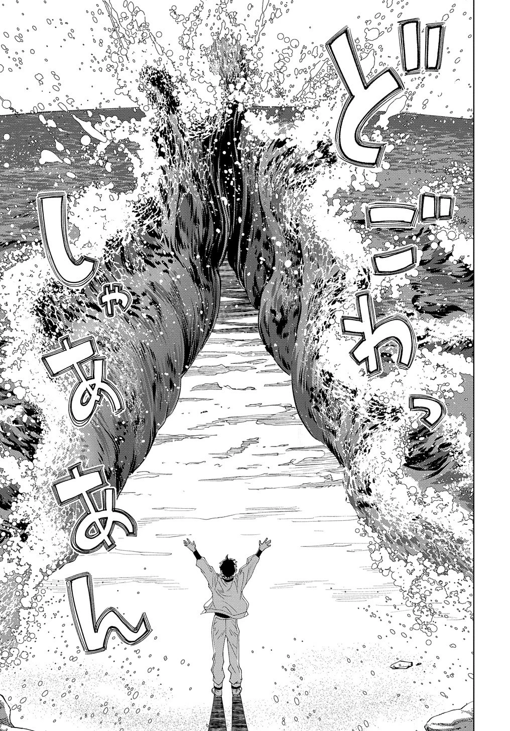 無能と呼ばれた『精霊たらし』～実は異能で、精霊界では伝説的ヒーローでした～＠COMIC 第14話 - 27