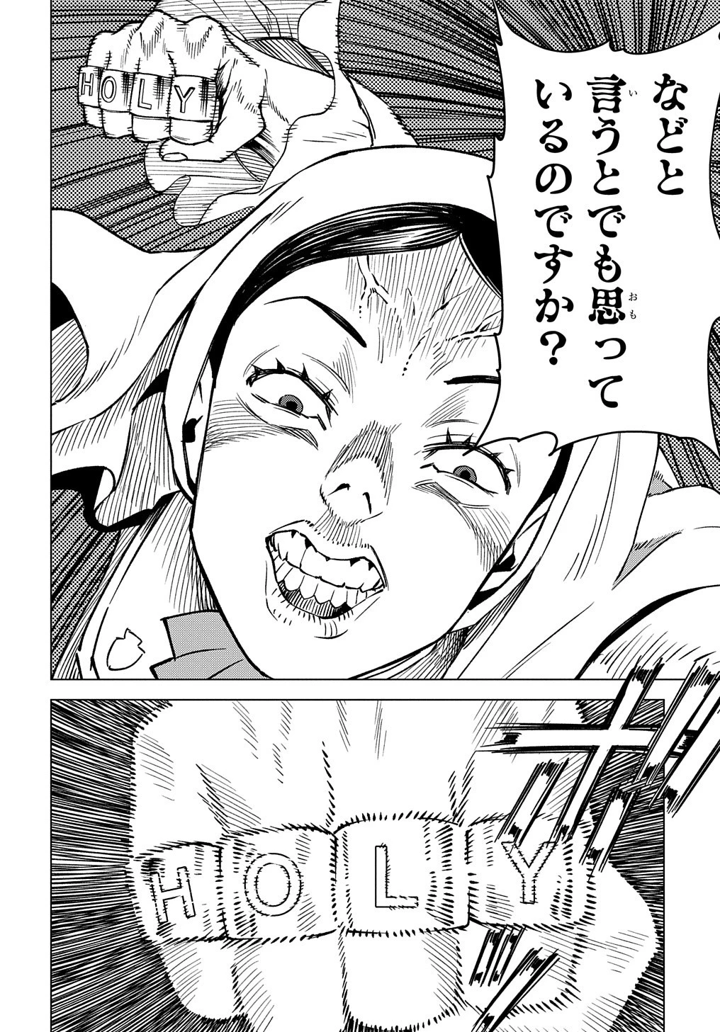 無能と呼ばれた『精霊たらし』～実は異能で、精霊界では伝説的ヒーローでした～＠COMIC 第15話 - 6