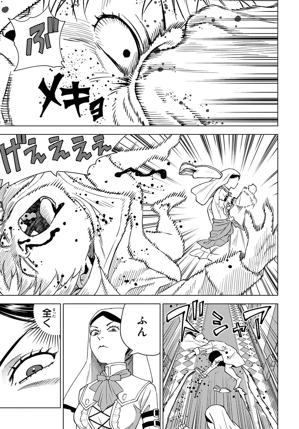 無能と呼ばれた『精霊たらし』～実は異能で、精霊界では伝説的ヒーローでした～＠COMIC 第15話 - 7