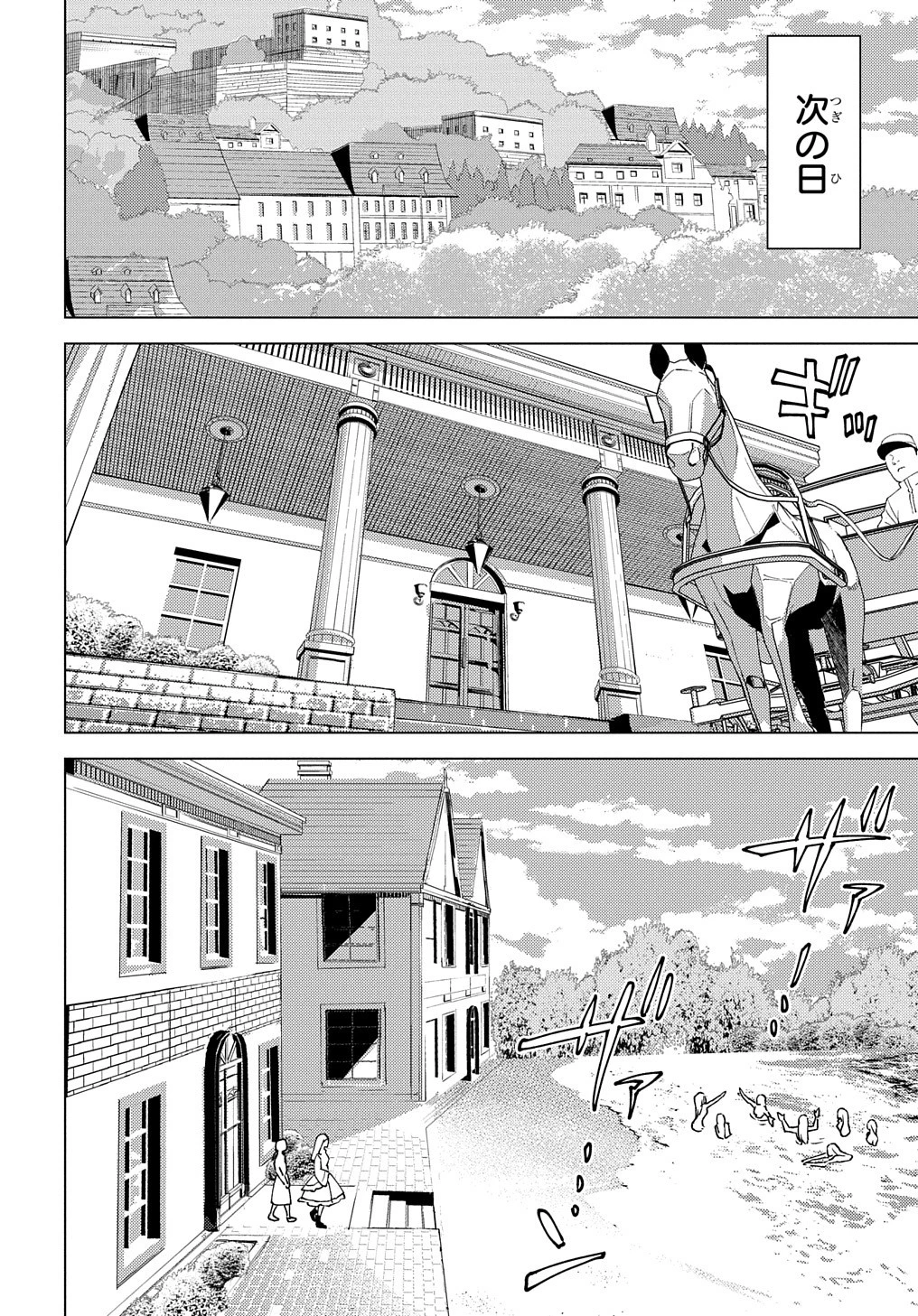 無能と呼ばれた『精霊たらし』～実は異能で、精霊界では伝説的ヒーローでした～＠COMIC 第15話 - 18