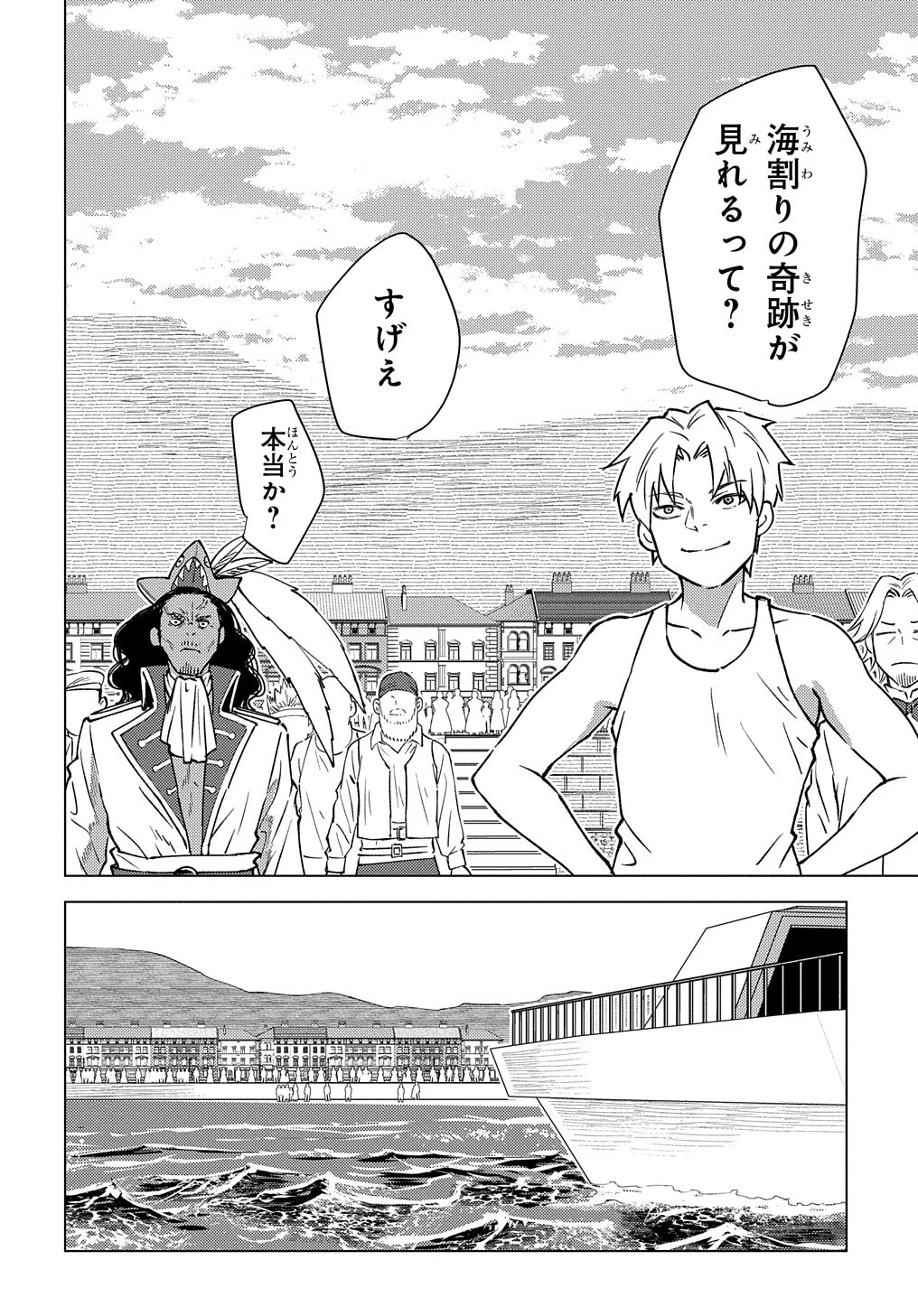 無能と呼ばれた『精霊たらし』～実は異能で、精霊界では伝説的ヒーローでした～＠COMIC 第15話 - 34