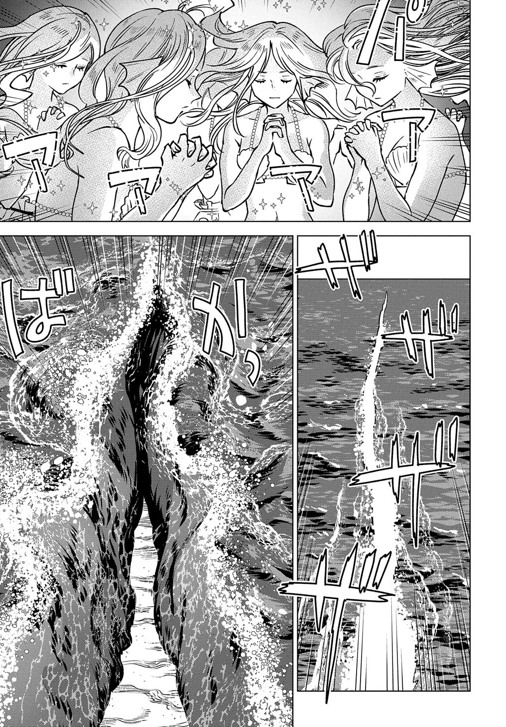 無能と呼ばれた『精霊たらし』～実は異能で、精霊界では伝説的ヒーローでした～＠COMIC 第16話 - 7