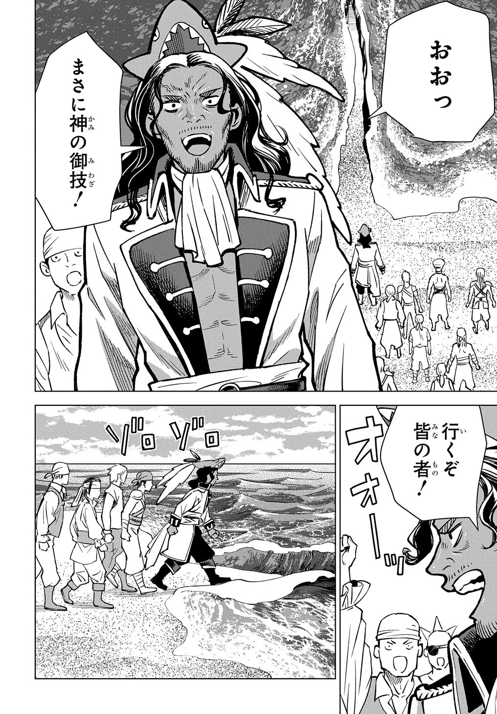 無能と呼ばれた『精霊たらし』～実は異能で、精霊界では伝説的ヒーローでした～＠COMIC 第16話 - 8