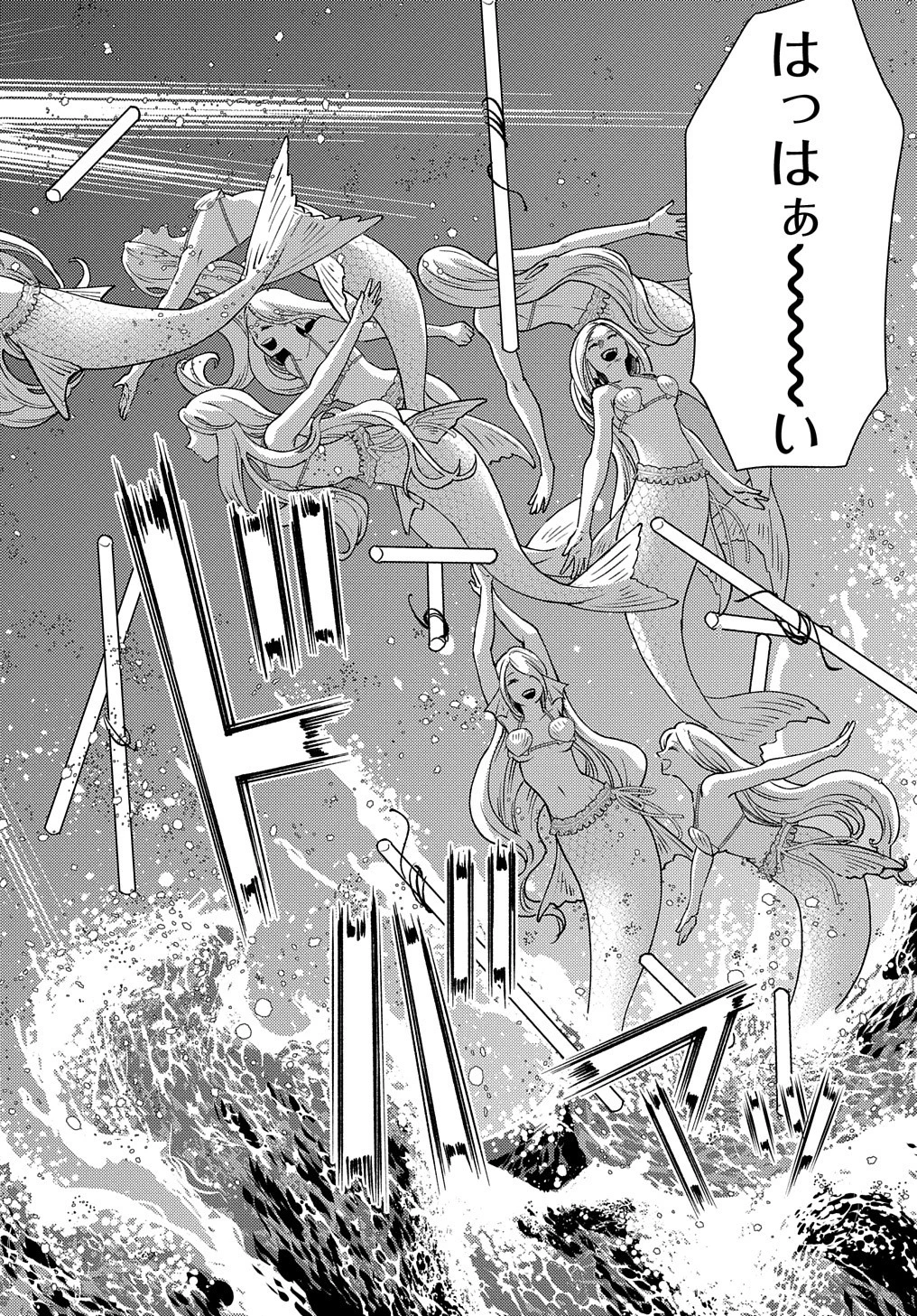 無能と呼ばれた『精霊たらし』～実は異能で、精霊界では伝説的ヒーローでした～＠COMIC 第16話 - 10