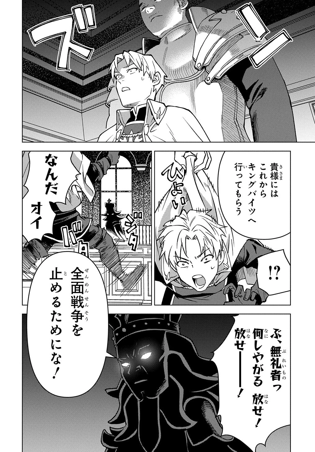 無能と呼ばれた『精霊たらし』～実は異能で、精霊界では伝説的ヒーローでした～＠COMIC 第16話 - 18