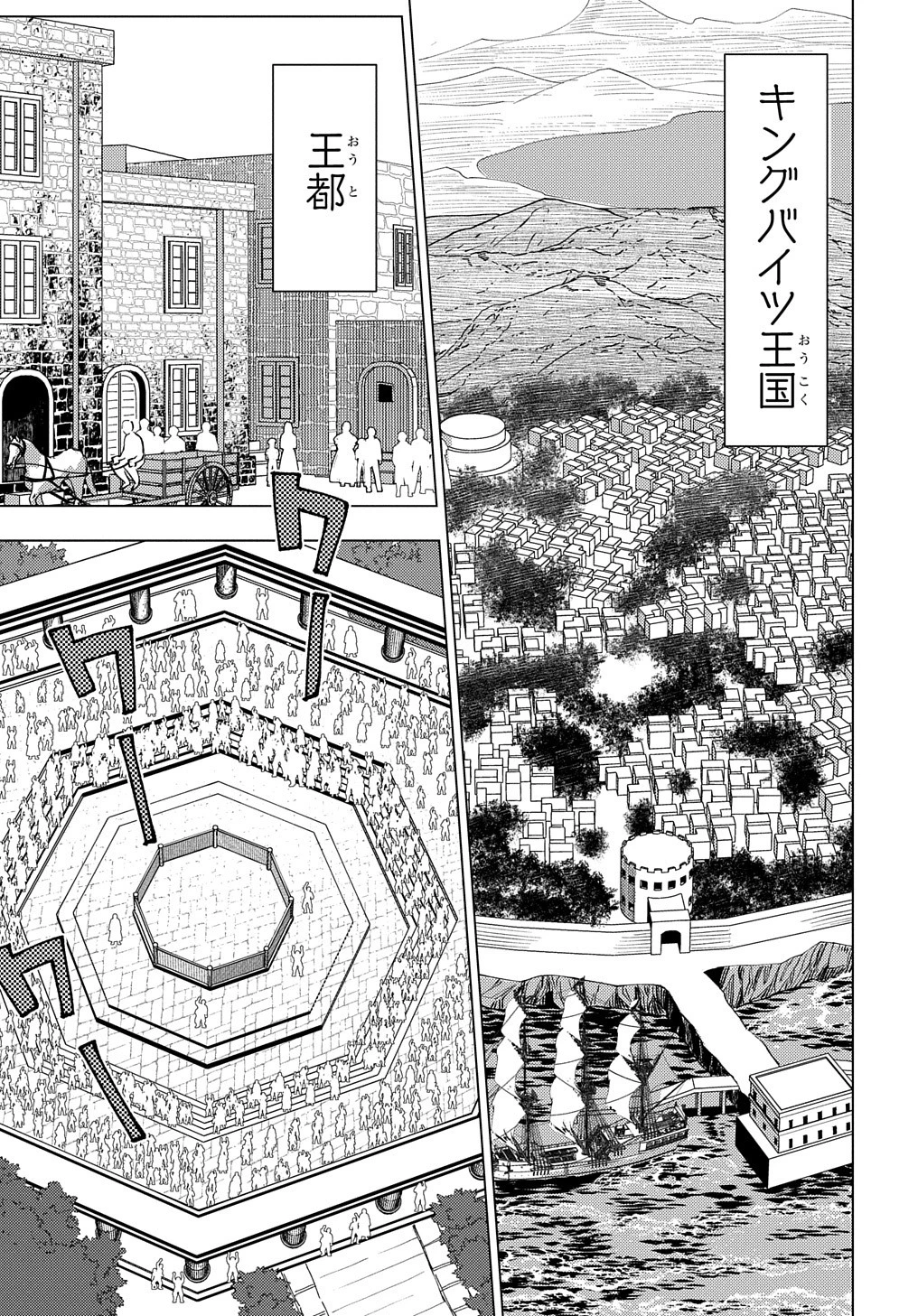 無能と呼ばれた『精霊たらし』～実は異能で、精霊界では伝説的ヒーローでした～＠COMIC 第16話 - 19