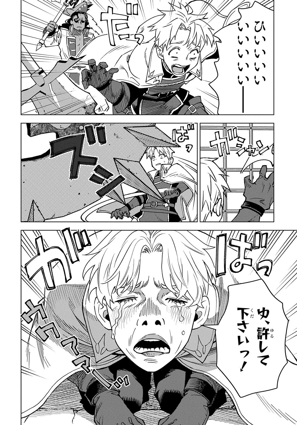 無能と呼ばれた『精霊たらし』～実は異能で、精霊界では伝説的ヒーローでした～＠COMIC 第16話 - 26