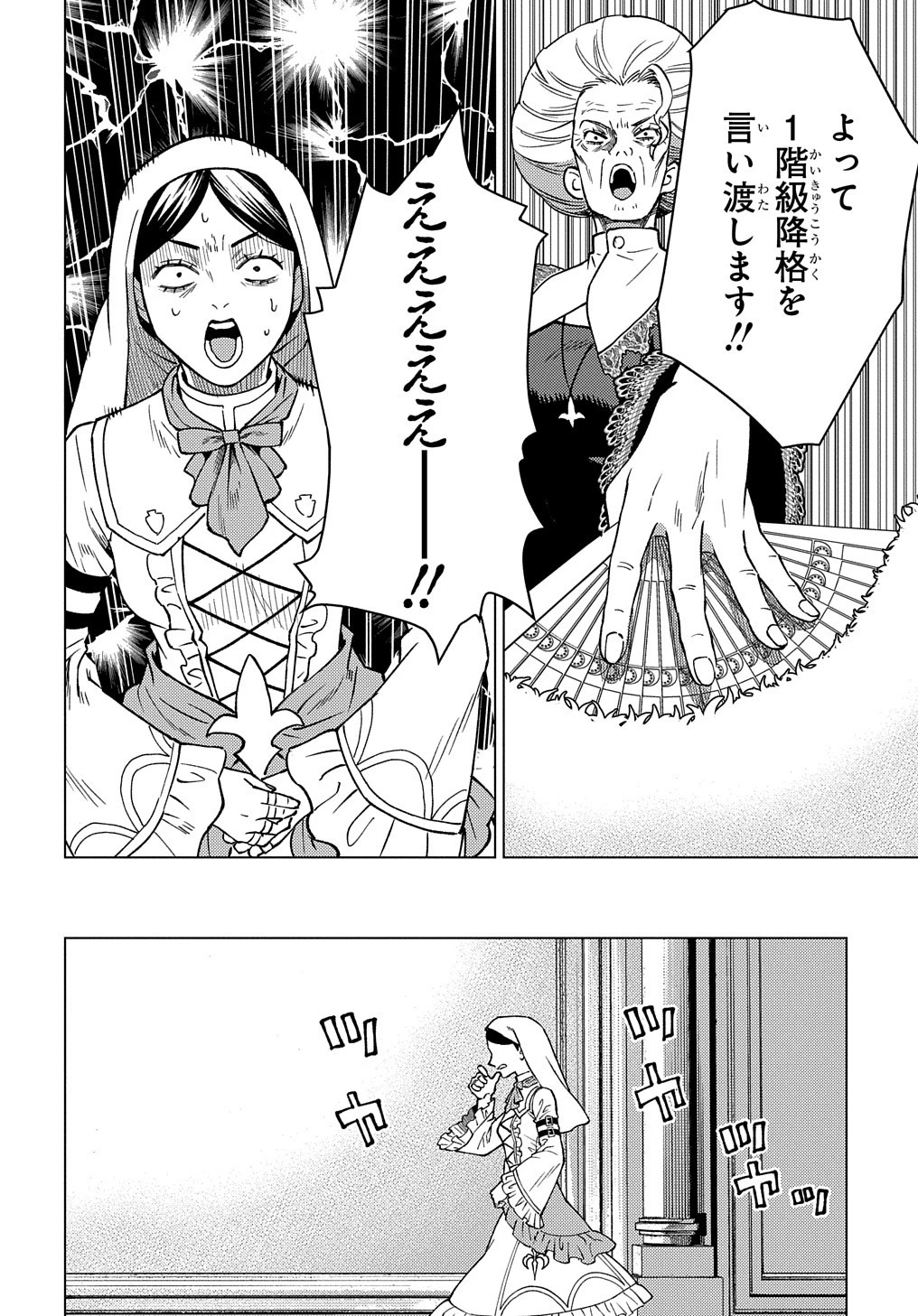 無能と呼ばれた『精霊たらし』～実は異能で、精霊界では伝説的ヒーローでした～＠COMIC 第17話 - 6