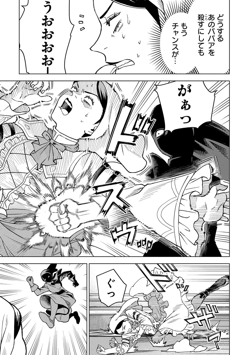 無能と呼ばれた『精霊たらし』～実は異能で、精霊界では伝説的ヒーローでした～＠COMIC 第17話 - 7