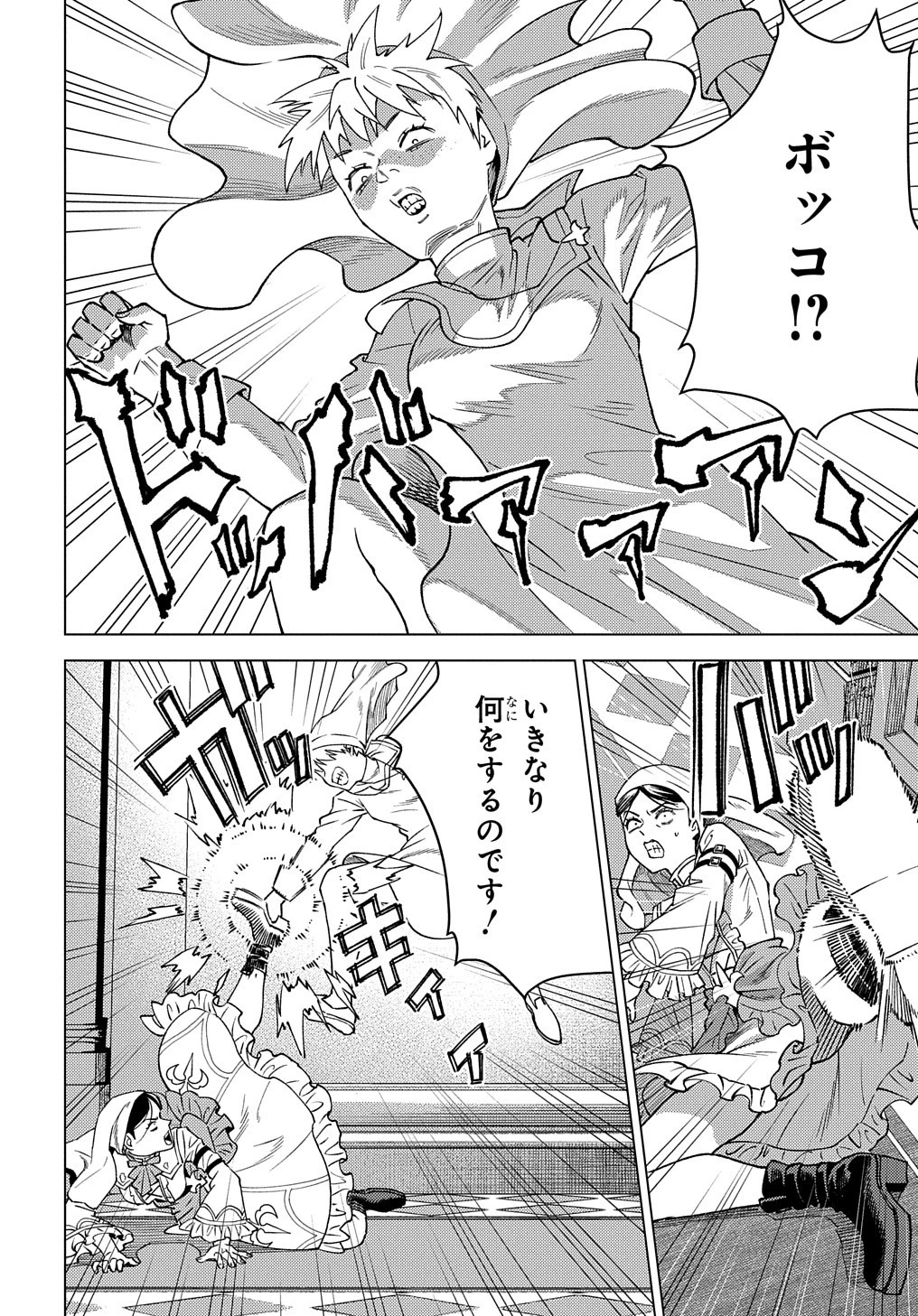 無能と呼ばれた『精霊たらし』～実は異能で、精霊界では伝説的ヒーローでした～＠COMIC 第17話 - 8