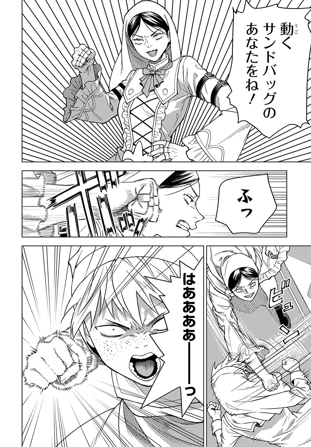 無能と呼ばれた『精霊たらし』～実は異能で、精霊界では伝説的ヒーローでした～＠COMIC 第17話 - 10