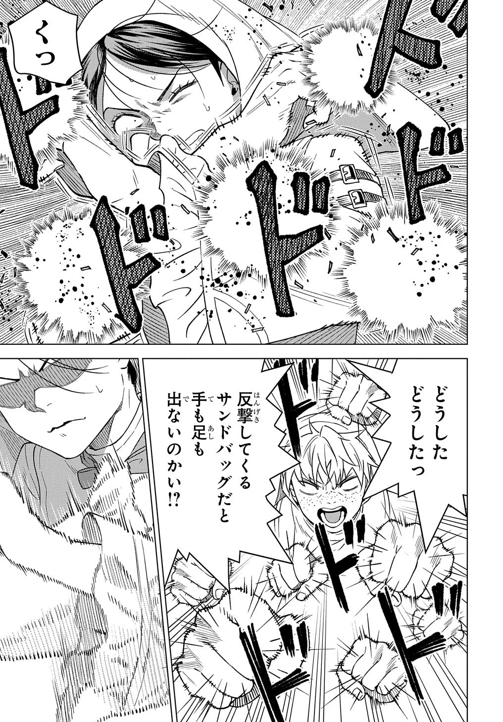 無能と呼ばれた『精霊たらし』～実は異能で、精霊界では伝説的ヒーローでした～＠COMIC 第17話 - 11