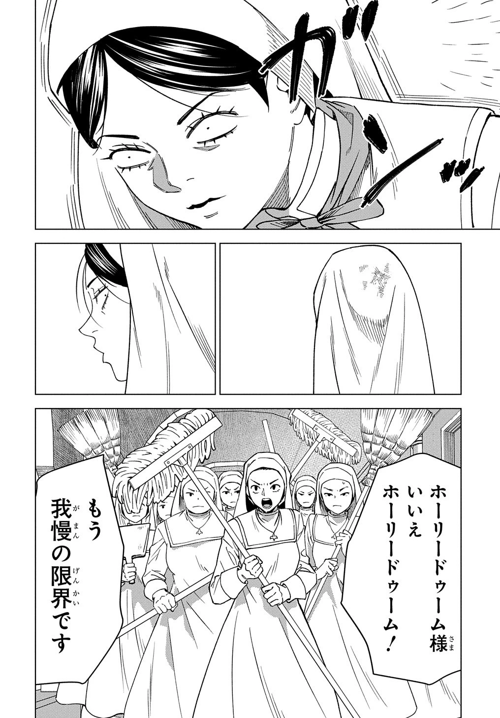 無能と呼ばれた『精霊たらし』～実は異能で、精霊界では伝説的ヒーローでした～＠COMIC 第17話 - 14