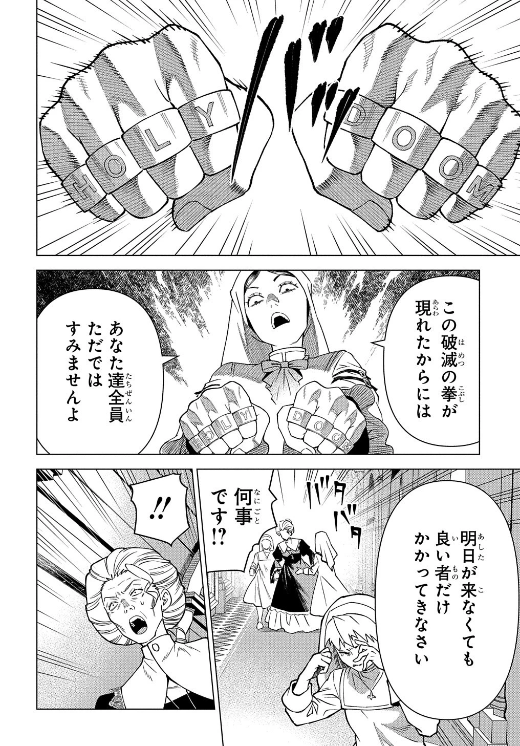 無能と呼ばれた『精霊たらし』～実は異能で、精霊界では伝説的ヒーローでした～＠COMIC 第17話 - 16