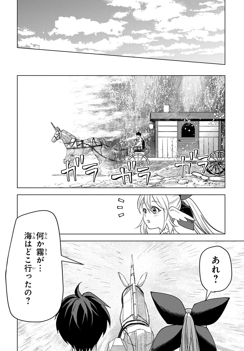 無能と呼ばれた『精霊たらし』～実は異能で、精霊界では伝説的ヒーローでした～＠COMIC 第17話 - 20