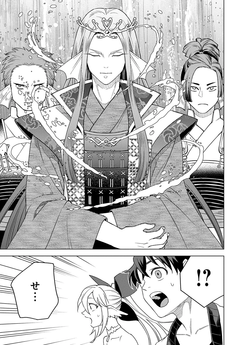 無能と呼ばれた『精霊たらし』～実は異能で、精霊界では伝説的ヒーローでした～＠COMIC 第17話 - 27