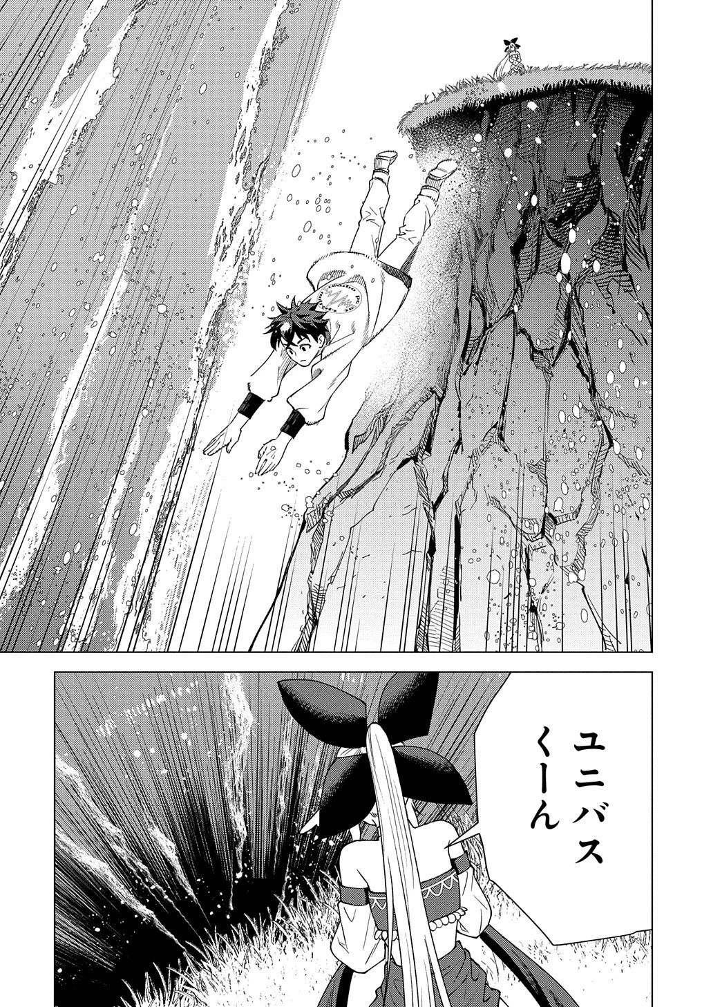 無能と呼ばれた『精霊たらし』～実は異能で、精霊界では伝説的ヒーローでした～＠COMIC 第18話 - 7