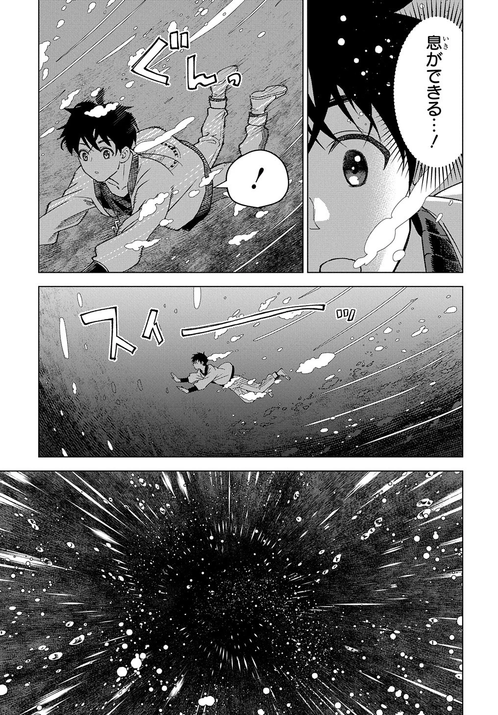 無能と呼ばれた『精霊たらし』～実は異能で、精霊界では伝説的ヒーローでした～＠COMIC 第18話 - 9