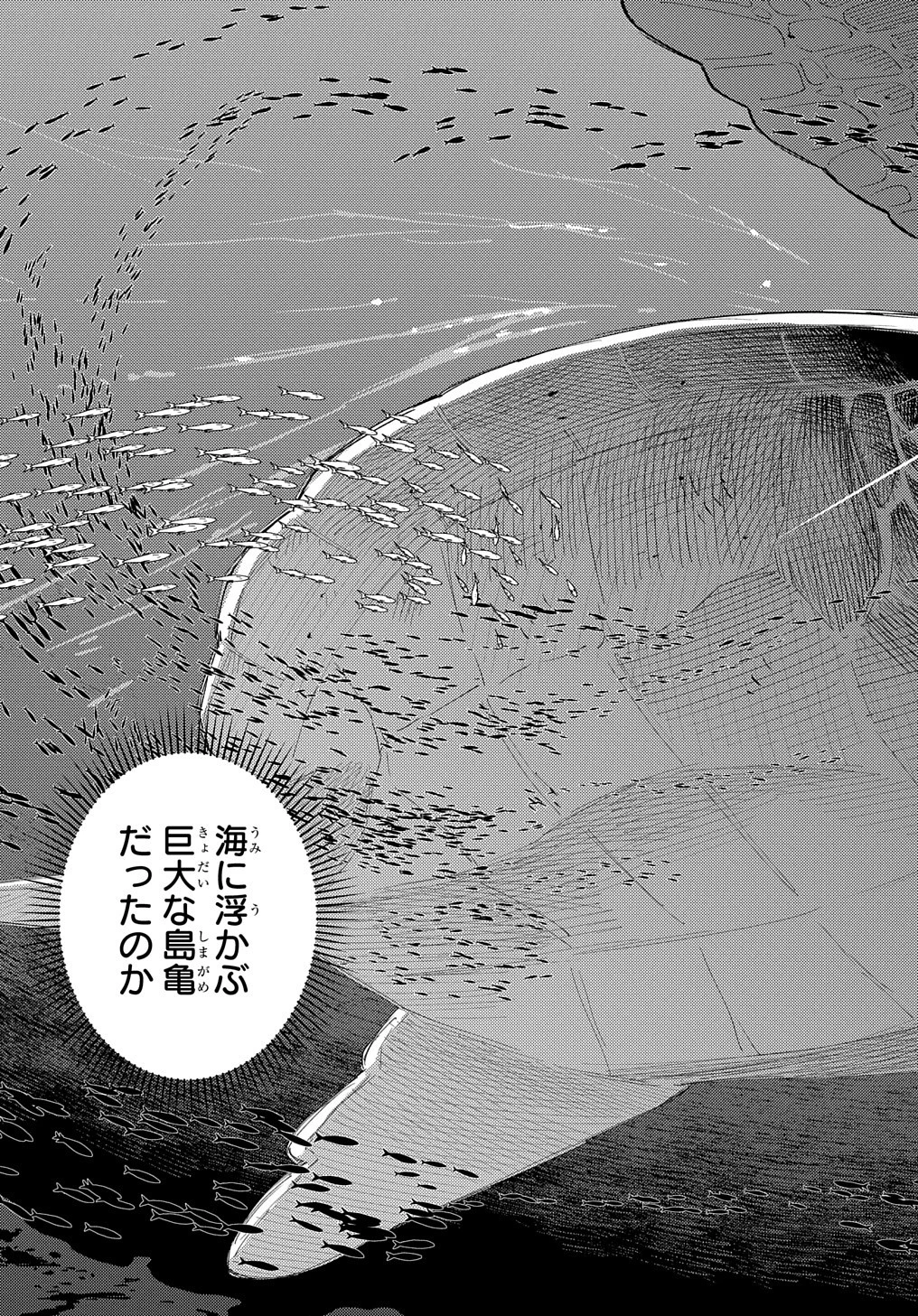 無能と呼ばれた『精霊たらし』～実は異能で、精霊界では伝説的ヒーローでした～＠COMIC 第18話 - 13