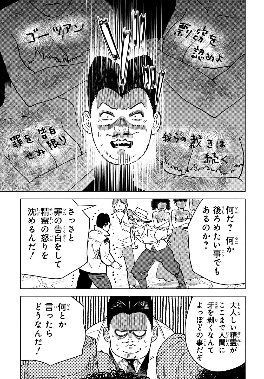 無能と呼ばれた『精霊たらし』～実は異能で、精霊界では伝説的ヒーローでした～＠COMIC 第20話 - 9
