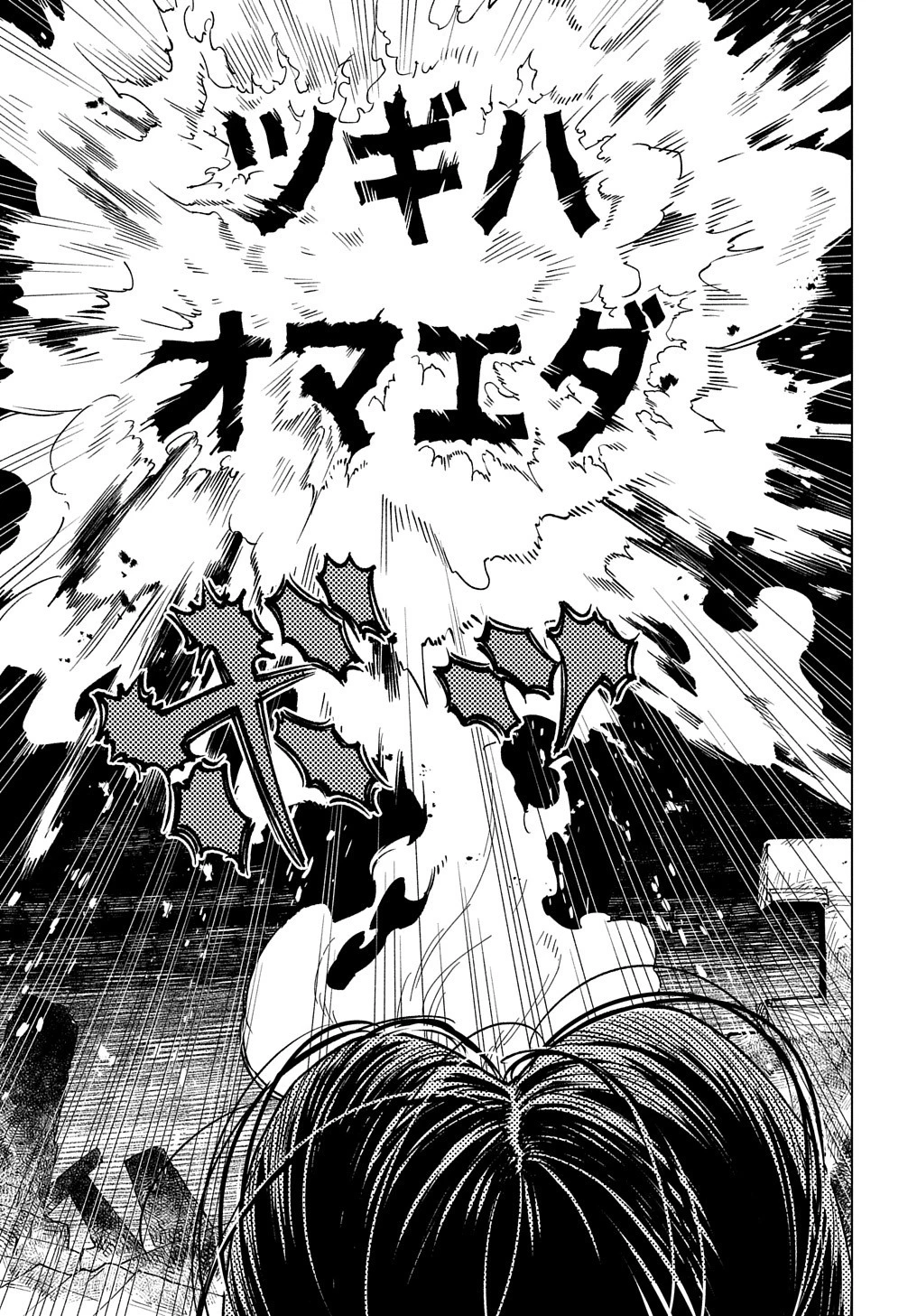 無能と呼ばれた『精霊たらし』～実は異能で、精霊界では伝説的ヒーローでした～＠COMIC 第20話 - 27