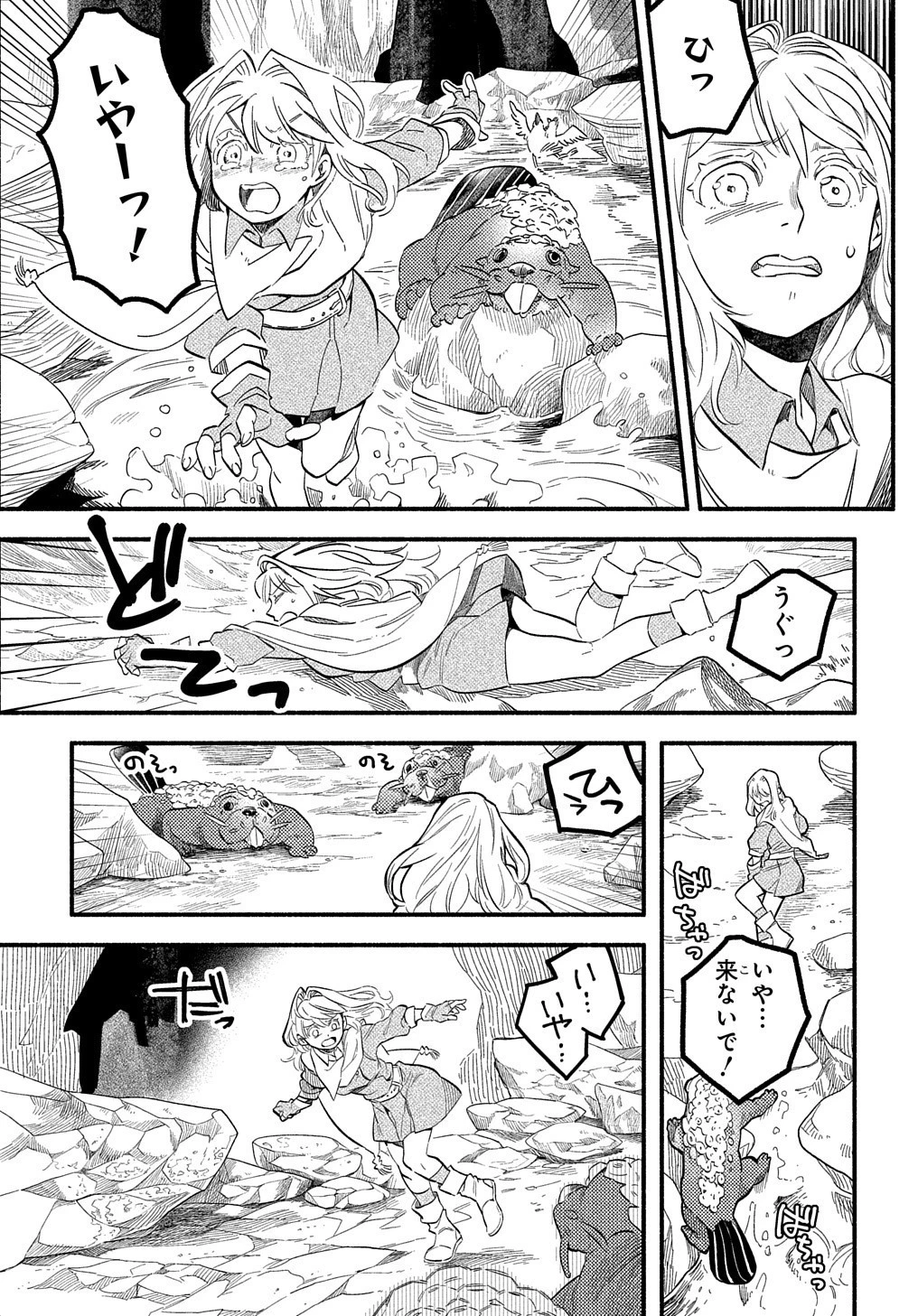 不遇スキルの支援魔導士 第8話 - 16