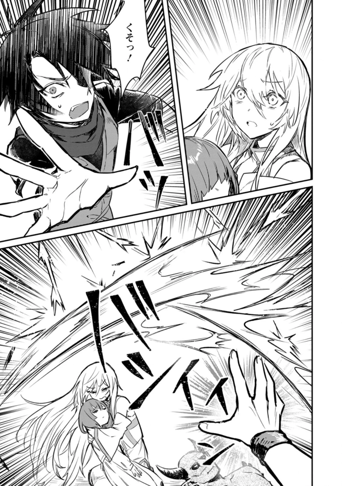 勇者パーティーにかわいい子がいたので、告白してみた。 第7話 - 5