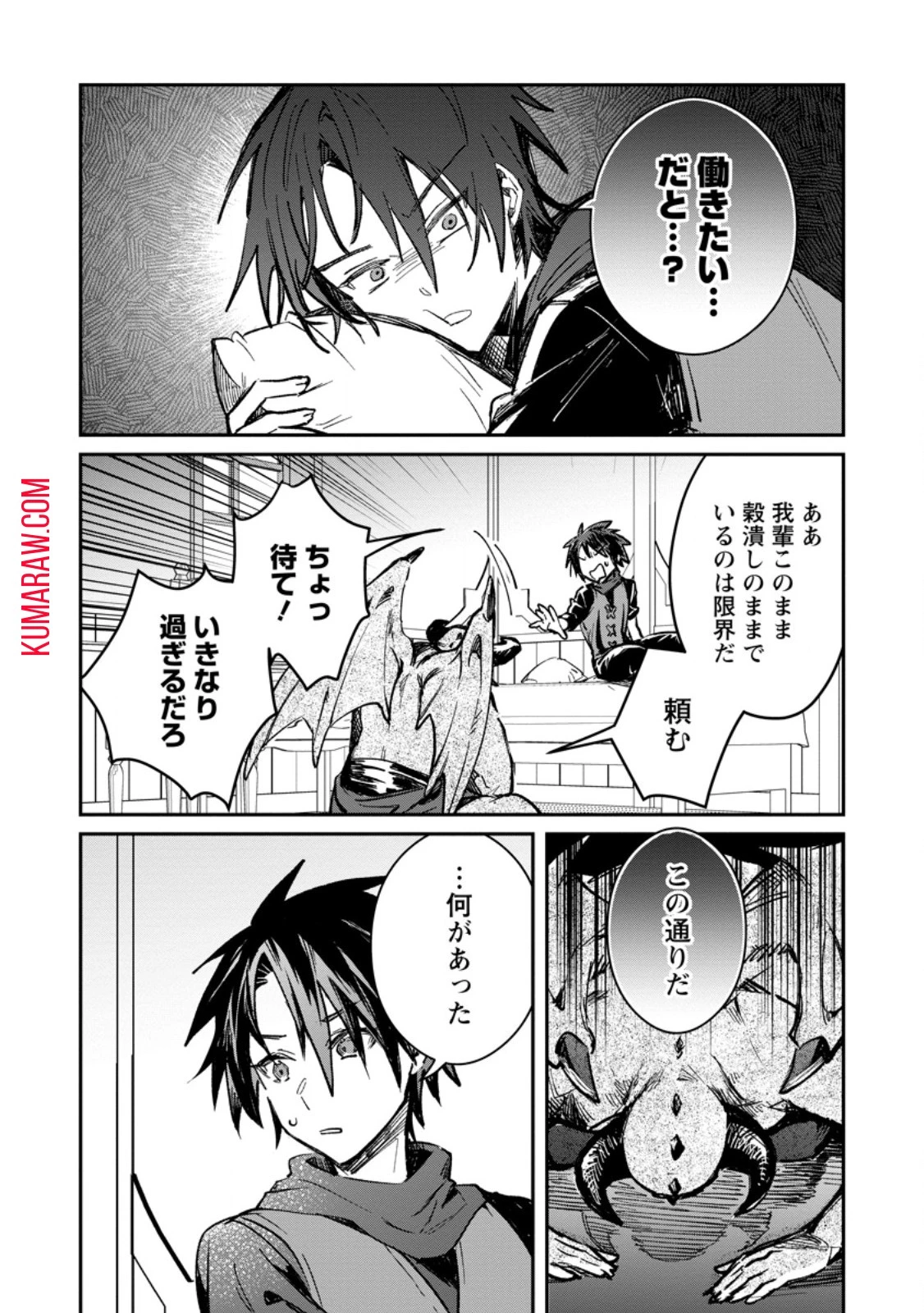 勇者パーティーにかわいい子がいたので、告白してみた。 第35話 - 2