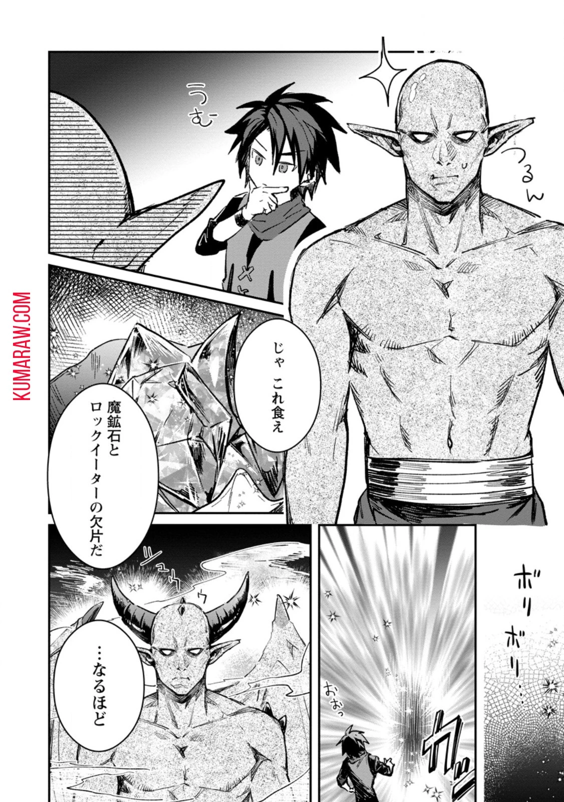 勇者パーティーにかわいい子がいたので、告白してみた。 第35話 - 8