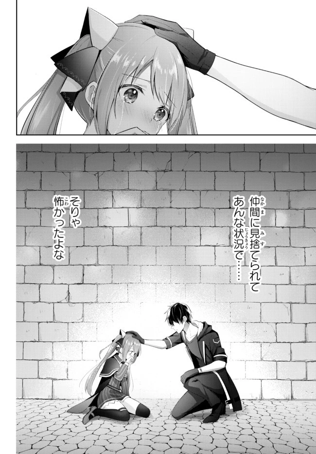 勇者パーティを追い出された器用貧乏　～パーティ事情で付与術士をやっていた剣士、万能へと至る～ 第2話 - 12