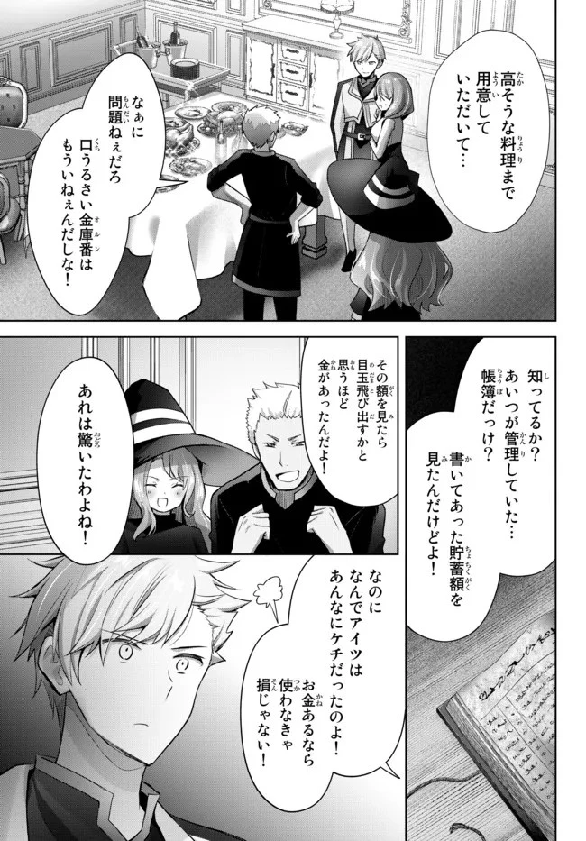 勇者パーティを追い出された器用貧乏　～パーティ事情で付与術士をやっていた剣士、万能へと至る～ 第8話 - 7