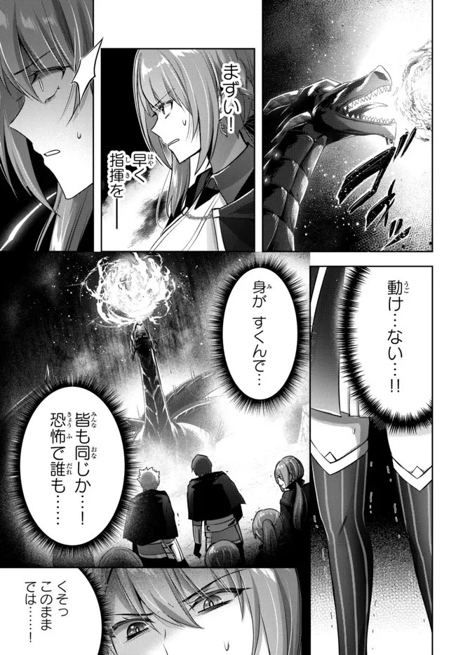 勇者パーティを追い出された器用貧乏　～パーティ事情で付与術士をやっていた剣士、万能へと至る～ 第11話 - 5