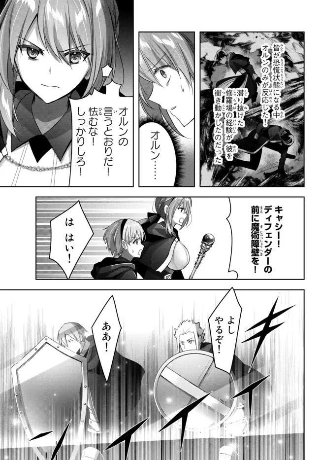 勇者パーティを追い出された器用貧乏　～パーティ事情で付与術士をやっていた剣士、万能へと至る～ 第11話 - 7