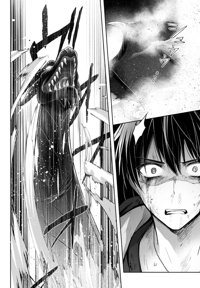 勇者パーティを追い出された器用貧乏　～パーティ事情で付与術士をやっていた剣士、万能へと至る～ 第13話 - 2