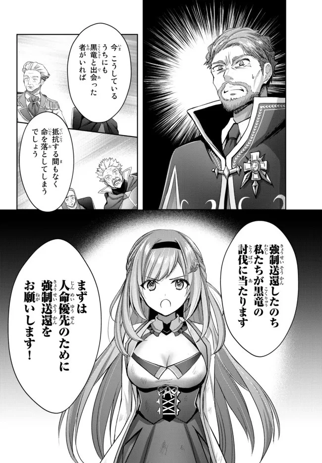 勇者パーティを追い出された器用貧乏　～パーティ事情で付与術士をやっていた剣士、万能へと至る～ 第14話 - 8