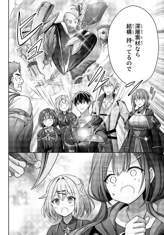 勇者パーティを追い出された器用貧乏　～パーティ事情で付与術士をやっていた剣士、万能へと至る～ 第19話 - 8