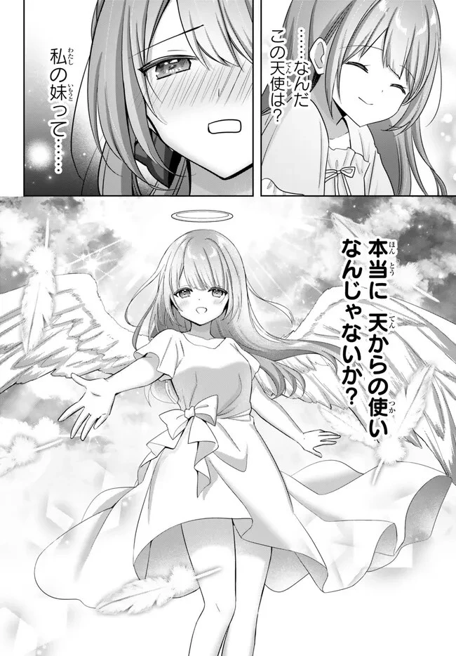 勇者パーティを追い出された器用貧乏　～パーティ事情で付与術士をやっていた剣士、万能へと至る～ 第22話 - 8