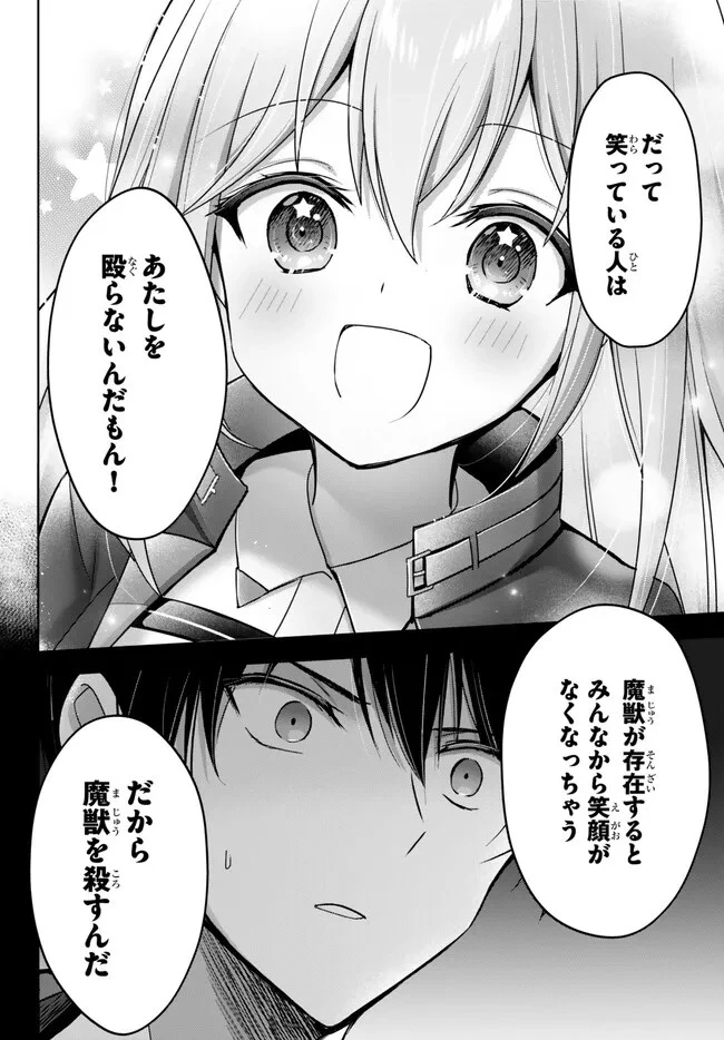 勇者パーティを追い出された器用貧乏　～パーティ事情で付与術士をやっていた剣士、万能へと至る～ 第24話 - 6