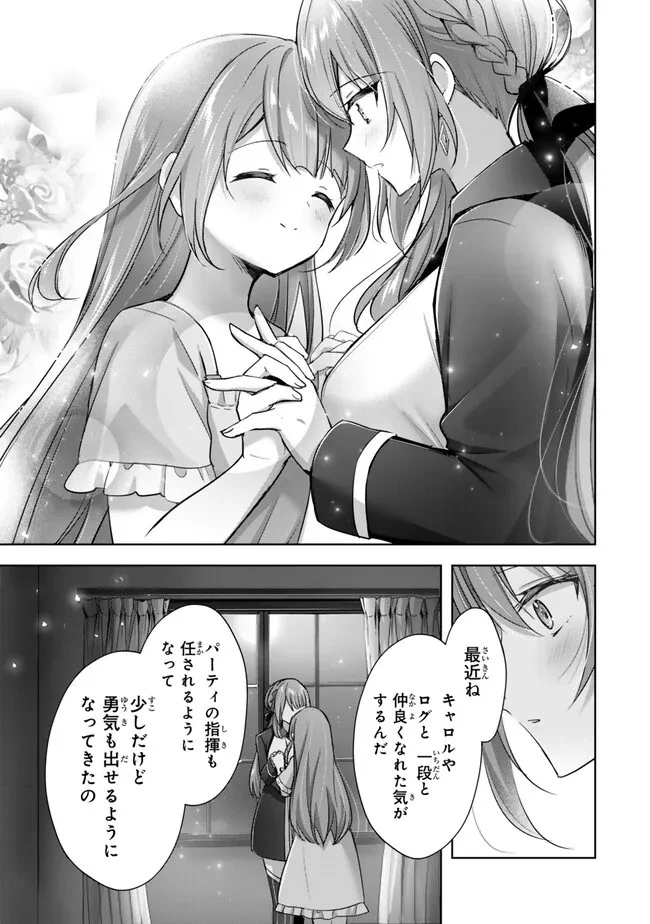 勇者パーティを追い出された器用貧乏　～パーティ事情で付与術士をやっていた剣士、万能へと至る～ 第30話 - 7