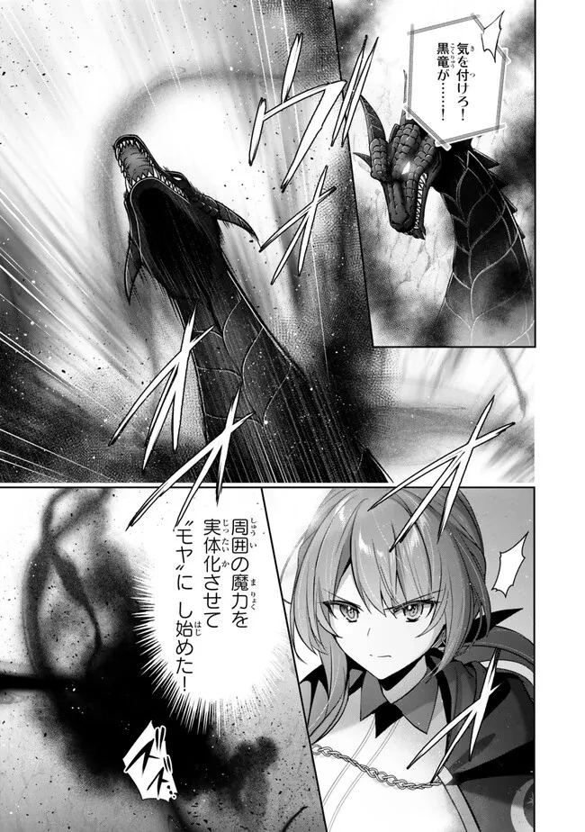 勇者パーティを追い出された器用貧乏　～パーティ事情で付与術士をやっていた剣士、万能へと至る～ 第31話 - 5