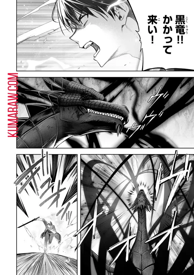 勇者パーティを追い出された器用貧乏　～パーティ事情で付与術士をやっていた剣士、万能へと至る～ 第32話 - 8