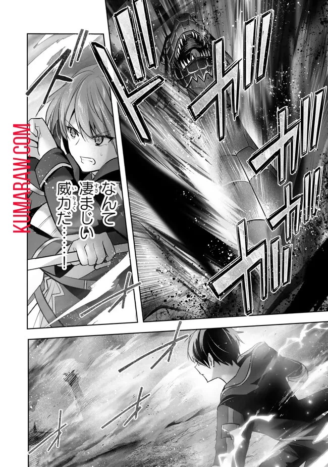 勇者パーティを追い出された器用貧乏　～パーティ事情で付与術士をやっていた剣士、万能へと至る～ 第32話 - 10