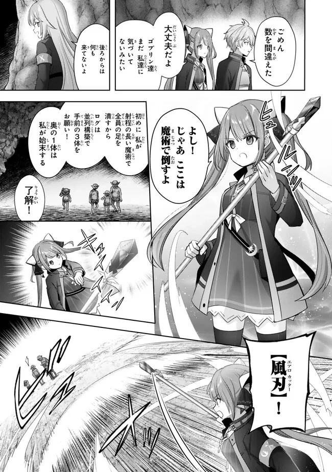 勇者パーティを追い出された器用貧乏　～パーティ事情で付与術士をやっていた剣士、万能へと至る～ 第34話 - 9