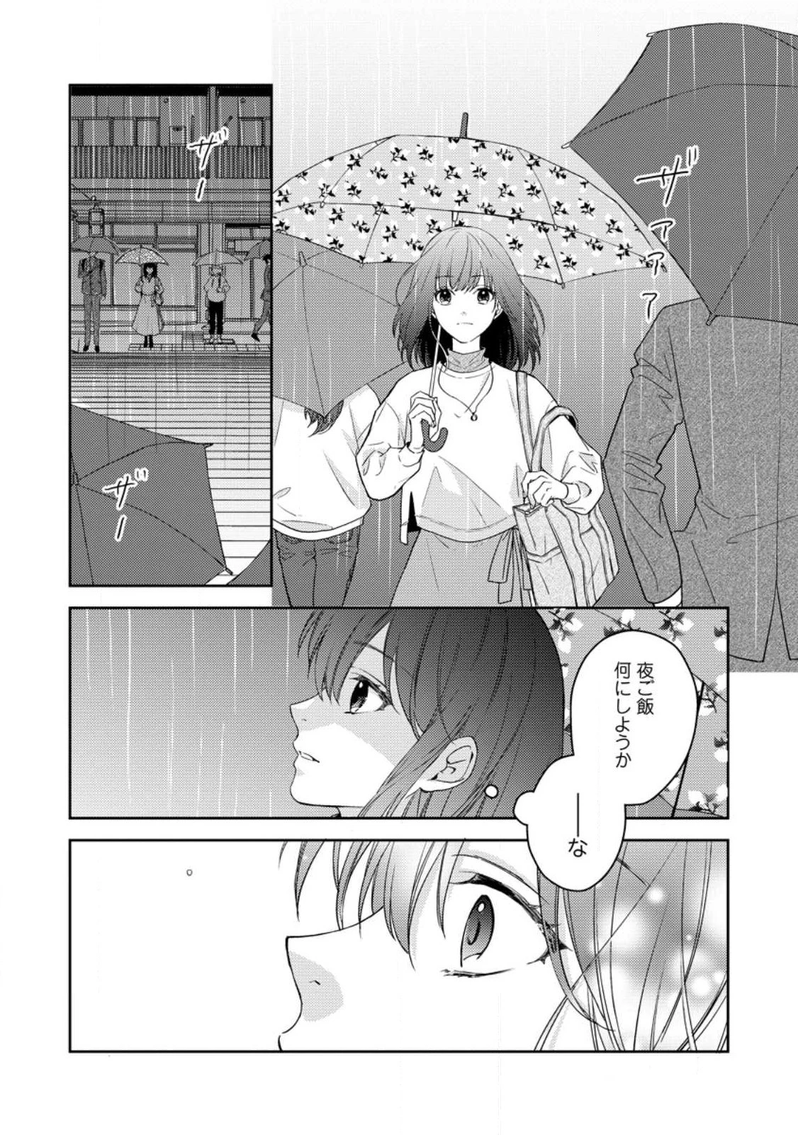 ヴェールの聖女～醜いと誤解された聖女、イケメン護衛騎士に溺愛される～ 第1話 - 3