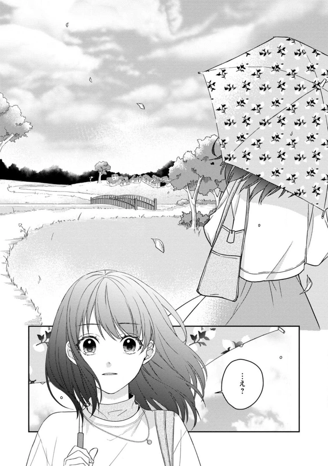 ヴェールの聖女～醜いと誤解された聖女、イケメン護衛騎士に溺愛される～ 第1話 - 4