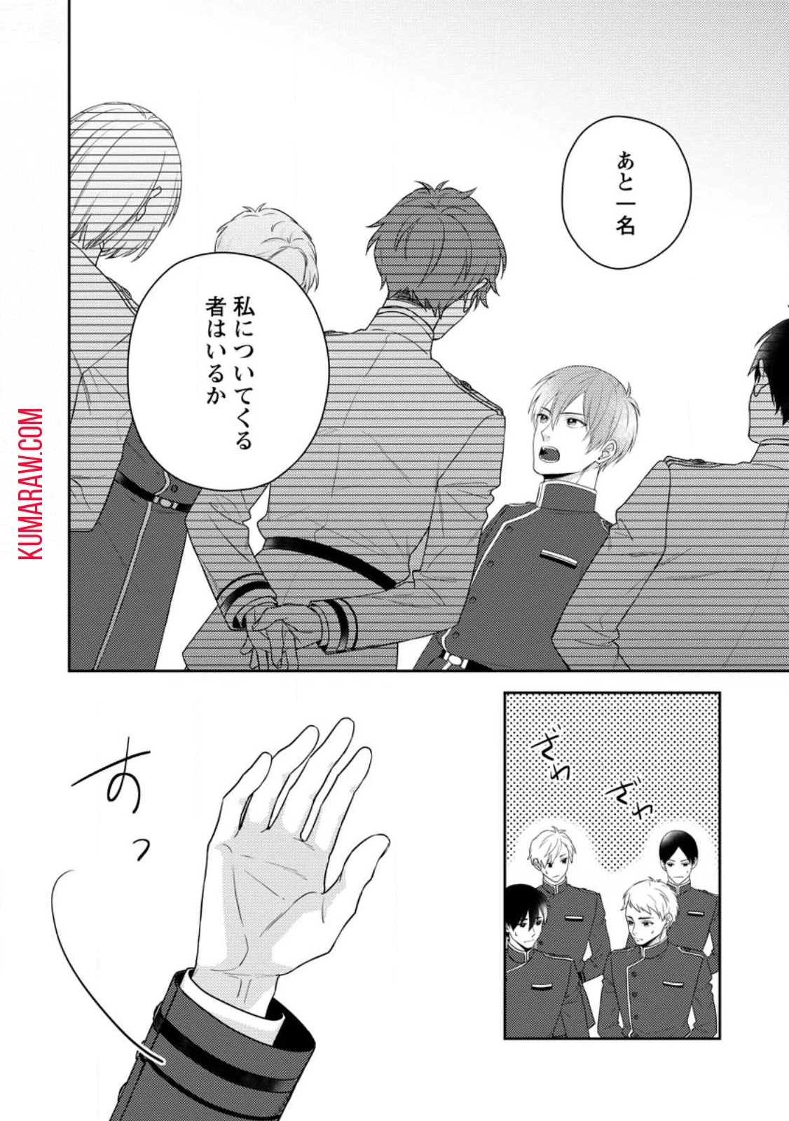 ヴェールの聖女～醜いと誤解された聖女、イケメン護衛騎士に溺愛される～ 第3話 - 2